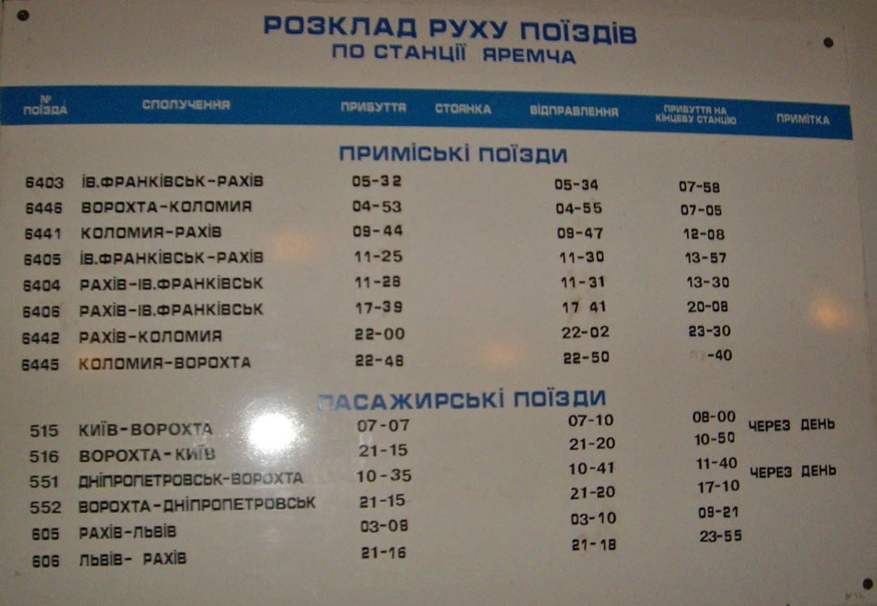 Расписание электричек восточного вокзала москва